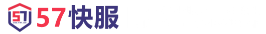 五七快服企业服务